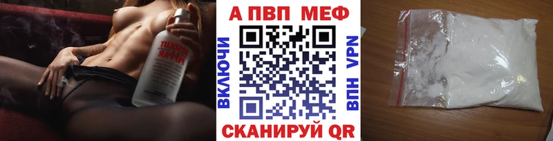 Alpha PVP мука  Купить закладки  Тосно 