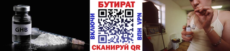 Купить закладки  Тосно  Бутират вода 