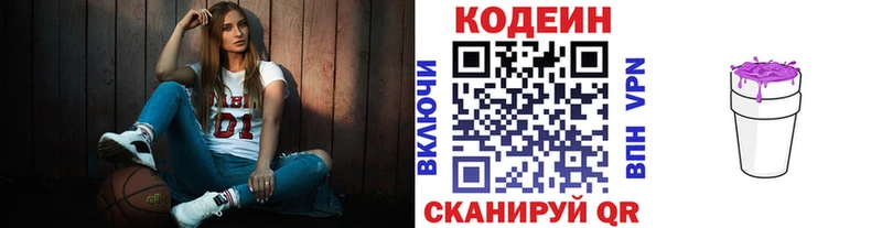 Кодеиновый сироп Lean напиток Lean (лин)  Купить где  Тосно 