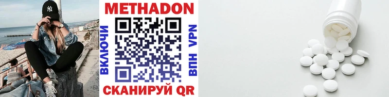 МЕТАДОН methadone  Купить  Тосно 